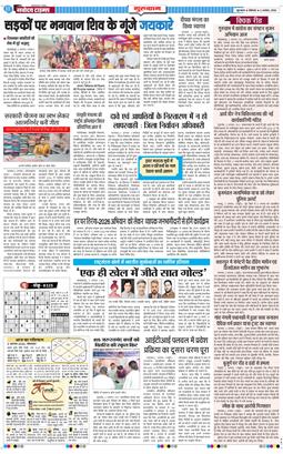 Gurgaon 2026-08-03