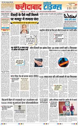 Faridabad 2026-08-03
