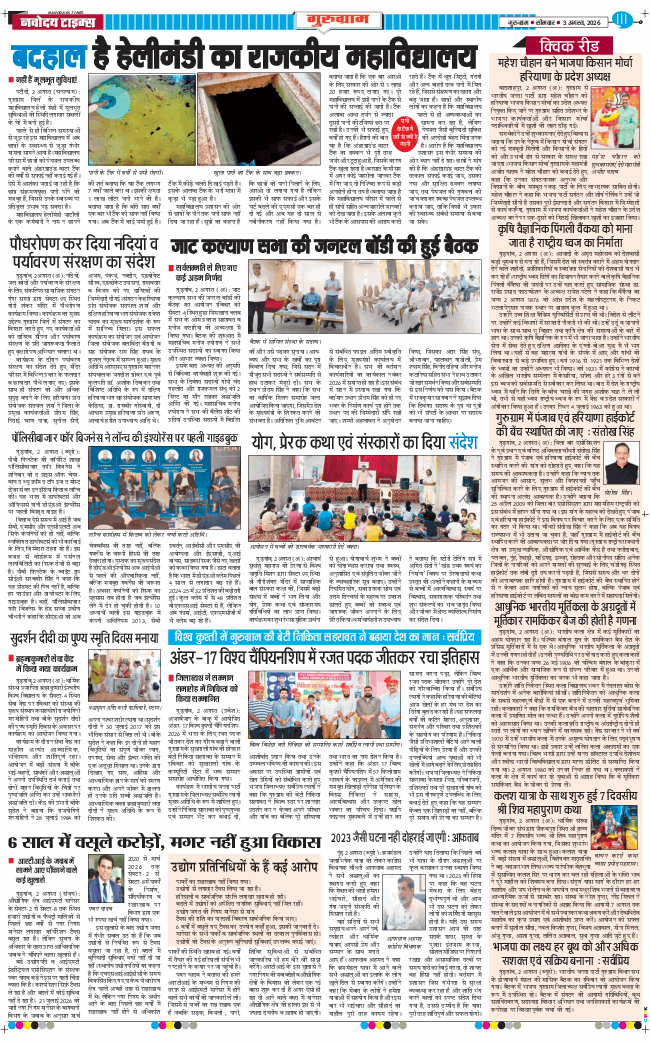 Gurgaon 2026-08-03