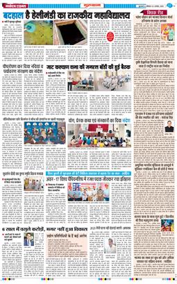 Gurgaon 2026-08-03