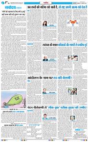THE NAVODAYA TIMES MAIN UP 2026-08-03