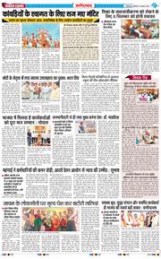 Faridabad 2026-08-03