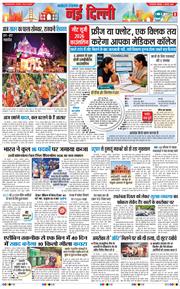 Main Edition 2026-08-03