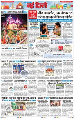 Main Edition 2026-08-03
