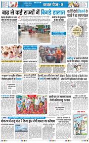 Main Edition 2026-08-03