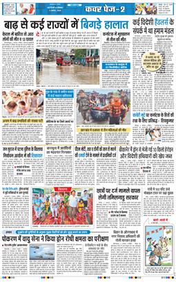 Main Edition 2026-08-03