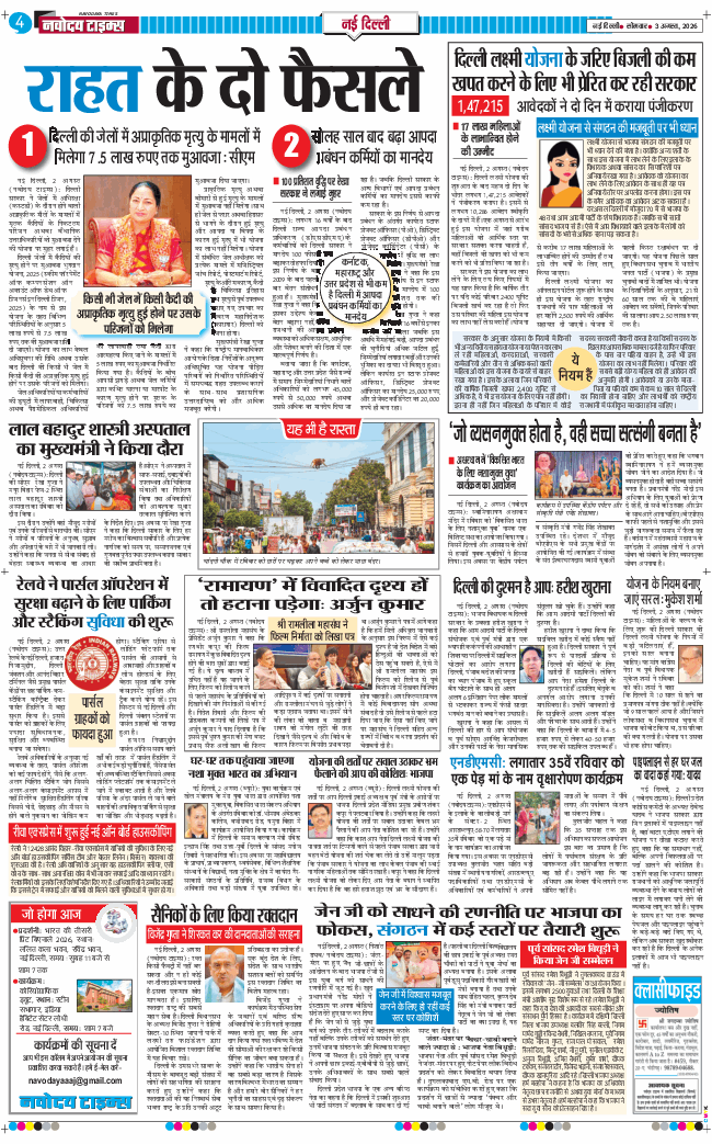 Main Edition 2026-08-03