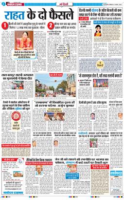 Main Edition 2026-08-03