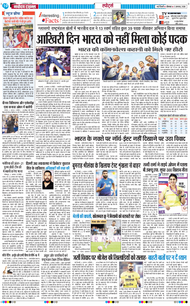 Main Edition 2026-08-03