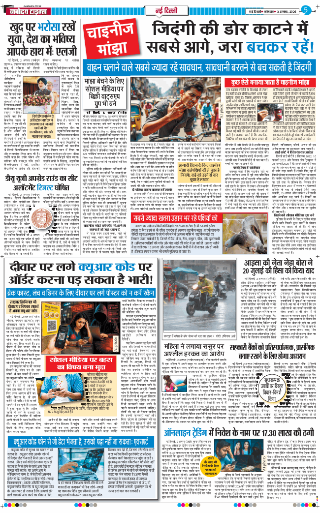 Main Edition 2026-08-03