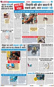 Main Edition 2026-08-03