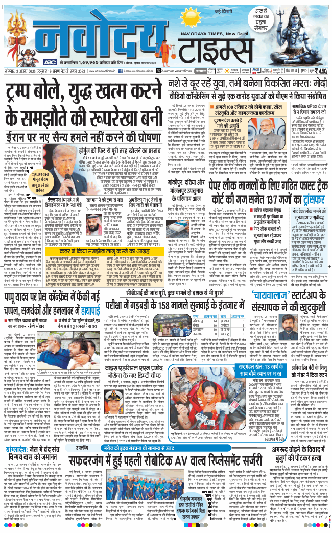 Main Edition 2026-08-03