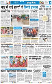 THE NAVODAYA TIMES MAIN UTTARAKHAND AND DEHRADUN 2026-08-03