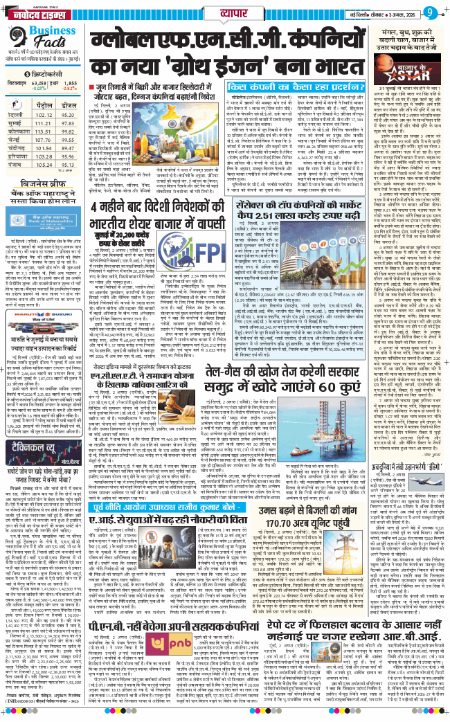 Main Edition 2026-08-03