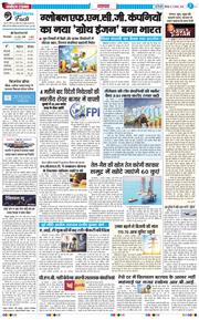 Main Edition 2026-08-03