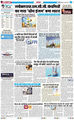 Main Edition 2026-08-03