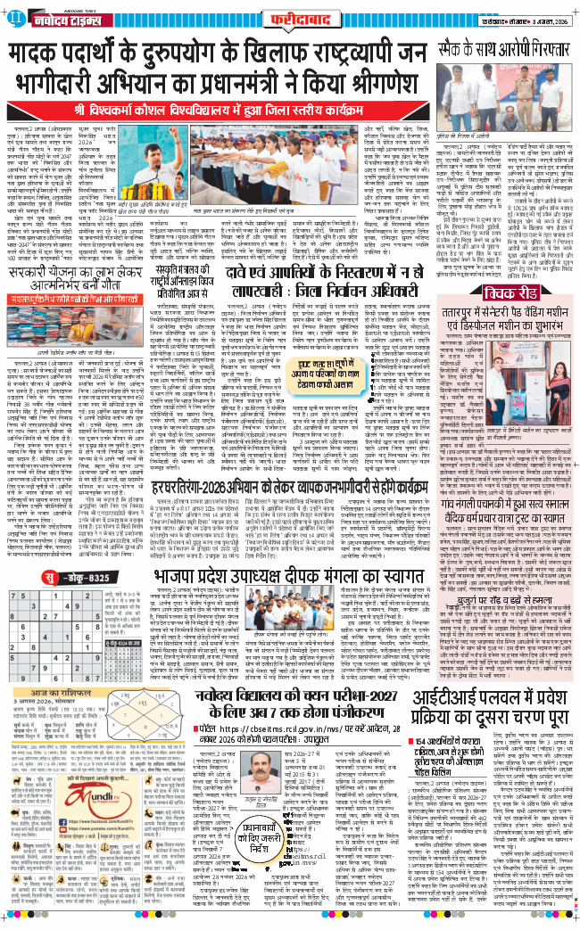 Faridabad 2026-08-03