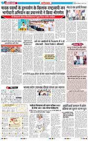 Faridabad 2026-08-03
