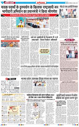 Faridabad 2026-08-03