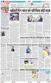 THE NAVODAYA TIMES MAIN UP 2026-08-03