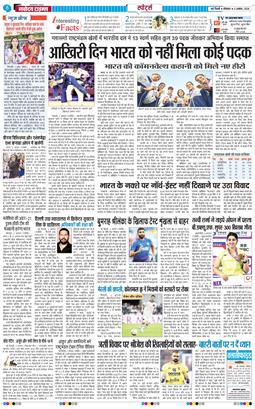 THE NAVODAYA TIMES MAIN UP 2026-08-03