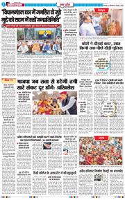 THE NAVODAYA TIMES MAIN UTTARAKHAND AND DEHRADUN 2026-08-03