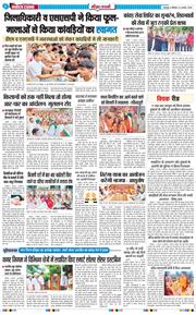 THE NAVODAYA TIMES MAIN UTTARAKHAND AND DEHRADUN 2026-08-03