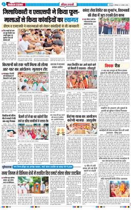 THE NAVODAYA TIMES MAIN UTTARAKHAND AND DEHRADUN 2026-08-03