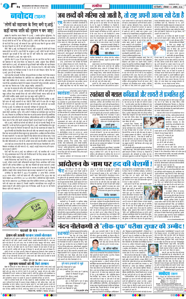 Main Edition 2026-08-03