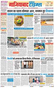 Noida 2026-08-03