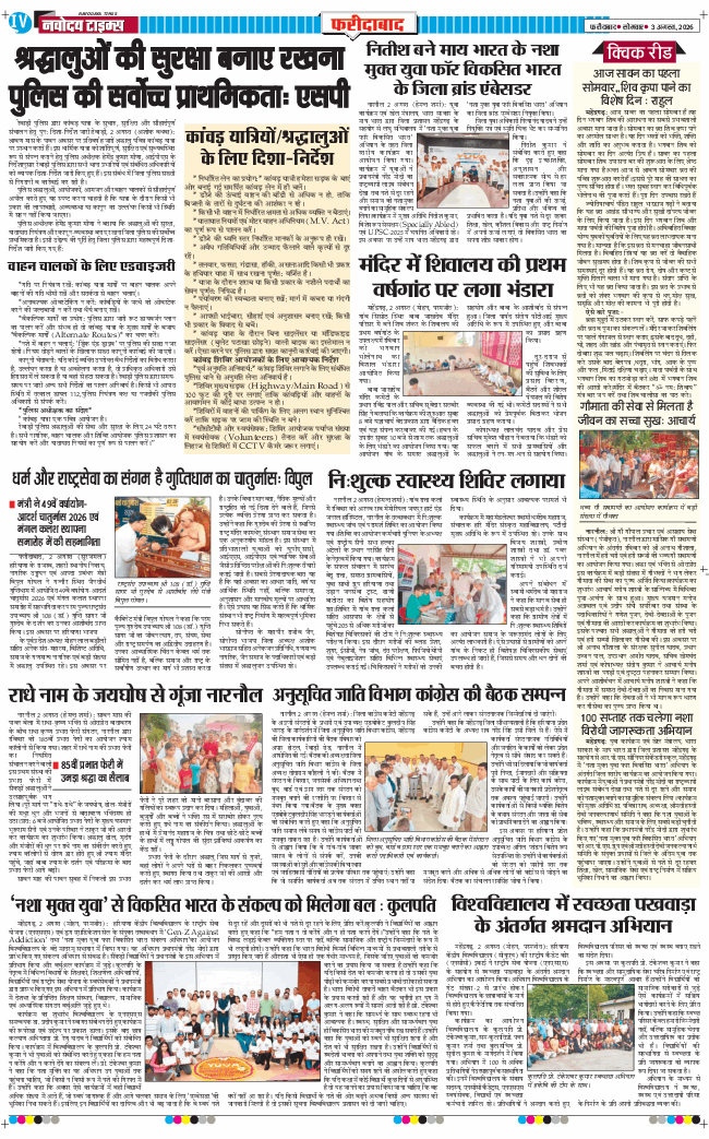 Faridabad 2026-08-03