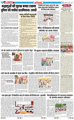 Faridabad 2026-08-03