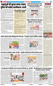 REWARI MAHENDERGARH TIMES 2026-08-03