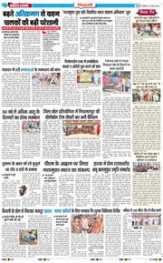 BHIWANI TIMES 2026-08-03