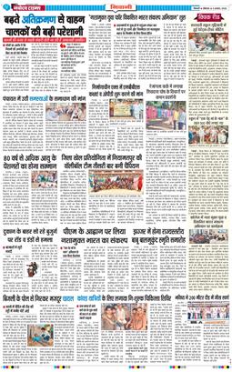 BHIWANI TIMES 2026-08-03