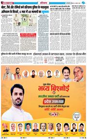 THE NAVODAYATIMES NCR MAIN 2026-08-03
