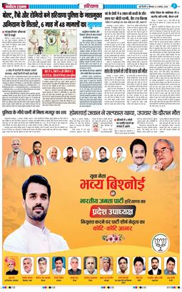 THE NAVODAYATIMES NCR MAIN 2026-08-03