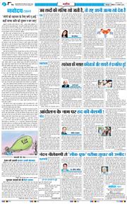 THE NAVODAYA TIMES MAIN UTTARAKHAND AND DEHRADUN 2026-08-03