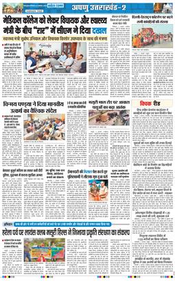 THE NAVODAYA TIMES MAIN UTTARAKHAND AND DEHRADUN 2026-08-03