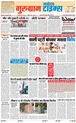 Gurgaon 2026-08-03