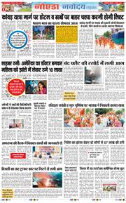 Ghaziabad 2026-08-03