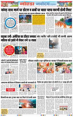Ghaziabad 2026-08-03