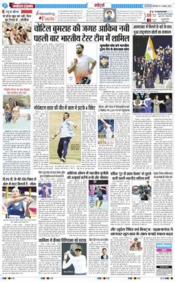 THE NAVODAYA TIMES MAIN UP 2026-08-04