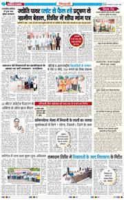 BHIWANI TIMES 2026-08-04