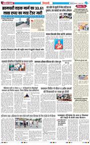 BHIWANI TIMES 2026-08-04