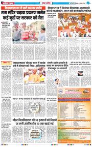 THE NAVODAYA TIMES MAIN UP 2026-08-04