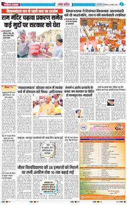 THE NAVODAYA TIMES MAIN UP 2026-08-04
