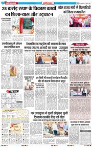 Faridabad 2026-08-04