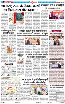 Faridabad 2026-08-04