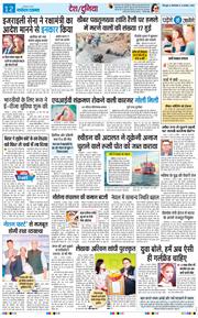 THE NAVODAYA TIMES MAIN UTTARAKHAND AND DEHRADUN 2026-08-04